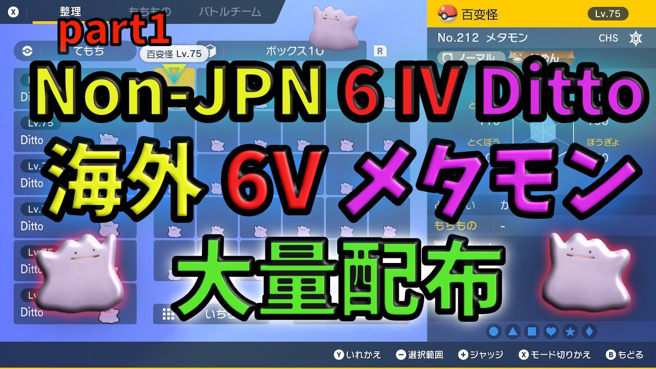 あす楽対応 ポケットモンスター 北米版 6v臆病メタモン ハートゴールド 携帯用ゲームソフト
