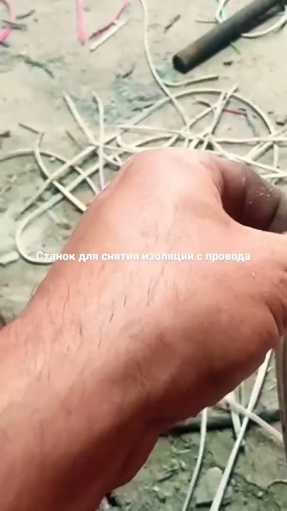 станок для снятия изоляции с проводов - YouTube