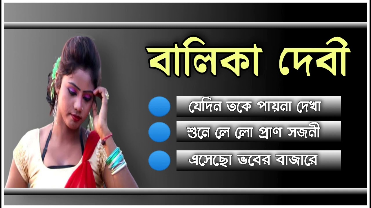 BALIKA DEVI NONSTOP JHUMUR SONGS ।।  NACNI JHUMUR SONGS।। HIT JHUMUR SONGS