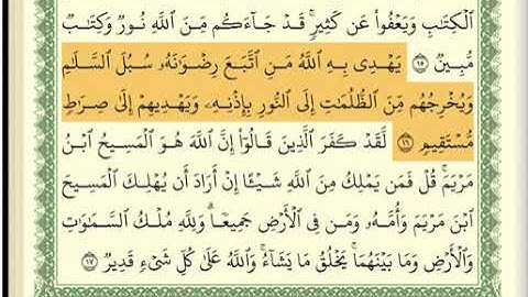 5.  سورة المائدة كاملة عبد الله بصفر مكتوبة