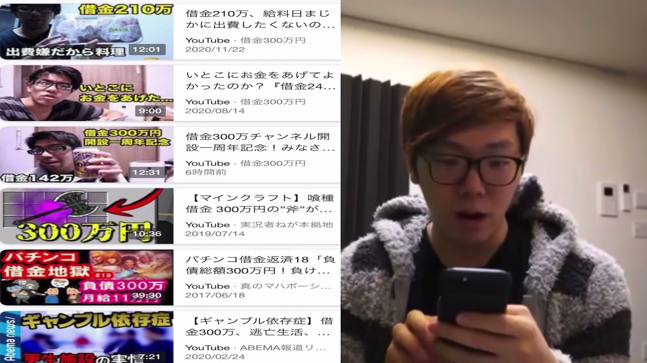 ヒカキンに馬鹿にされる借金300万円 Youtube