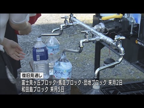 静岡市清水区断水　2万5000軒で飲用可能に　完全復旧は来月5日