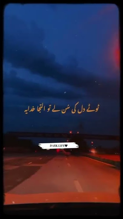 Aye musht-e-khaak ost ❤️ | feroz khan and sana javed 😍| music🎧🖤