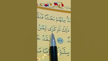 سورة ق الأية 36 إلى 40 بصوت سعد الغامدي