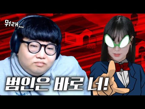 범인은 바로 너..!!!