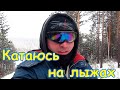 Боря катается на горнолыжной базе в Олхе. (02.21г.) Семья Бровченко.