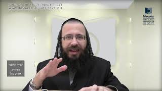 הדף היומי באידיש מסכת עירובין דף ה