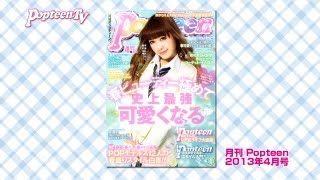 【表紙撮影】まあぴぴ初表紙メイキング！