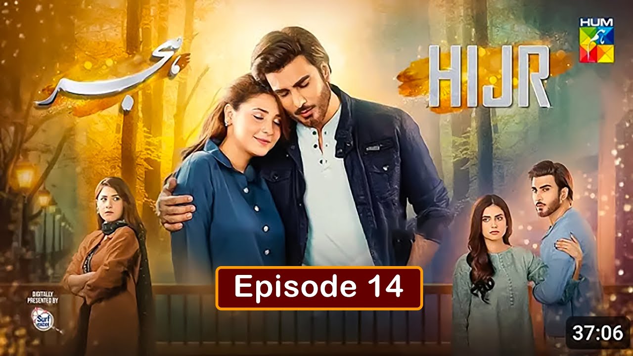 Хиджр - Эпизод 14 - 25 апреля - Имран Аббас и Хина Альтаф - Обзор дорамы Момина Дурайд