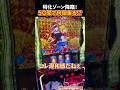 チカブレイクの告知気持ち良すぎるだろ! #スマスロ #スロ配信 #shorts 【パチスロ かぐや様は告らせたい】