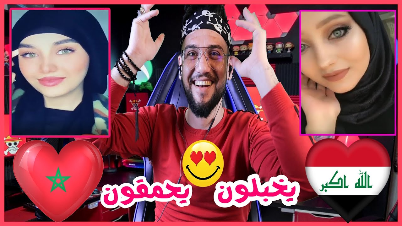 ردة فعلي || محجبات المغرب🇲🇦 ضد🇮🇶 محجبات العراق || جمال خرافي🤩