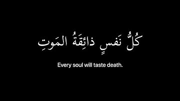 [ يا عبادي الذين آمنوا ان ارضي واسعة ] كروما قران شاشه سوداء - القارئ عبدالرحمن مسعد