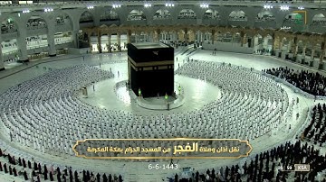 (وتَوكل على اللهِ وكَفَى بِالله وكيلًا) تلاوة من سورة الأحزاب للشيخ بندر بليلة | فجر 6-6-1443هـ