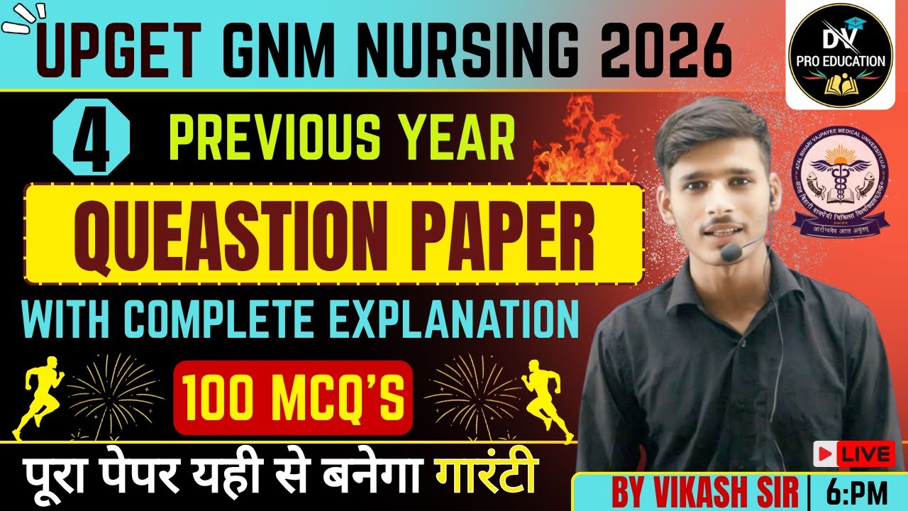 UPGET ENTRANCE EXAM 2025 PAPER SOLUTION BY VIKASH SIR | UPGET ENTRANCE EXAM PREPRATION 