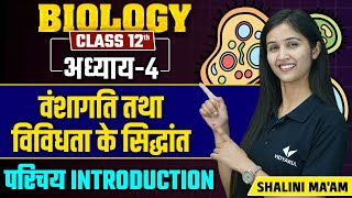 Introduction | Principles of Inheritance and Variation Chapter 4 | Class 12th/NEET Biology