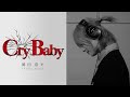 【歌ってみた】Cry Baby／Official髭男dism（Covered by 岡田奈々）