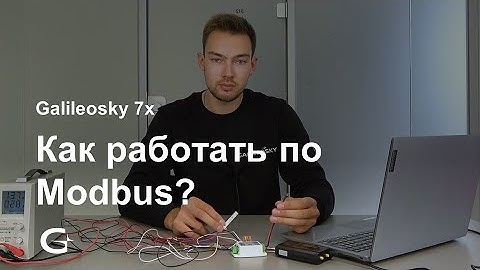 Как настроить терминал Galileosky 7x на работу по протоколу Modbus?