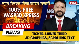 How To Do Live Streaming Like A Professional News Channel | Wasp3D Xpress Free Graphics Software screenshot 4