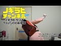 10 ノギ子のバッグ紹介 ホグロフス コーカM