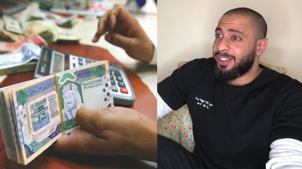 استاذ خصوصي ينصب على سعودي بمئات الريالات و عبودي يبهدله😂💔