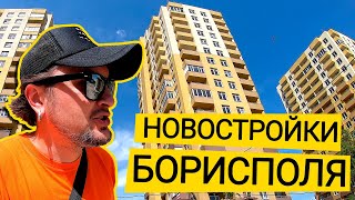 ЖК СОЛНЕЧНЫЙ И ЖК ЛЕВАДА ☀️ Чем Богат Борисполь? Обзор ЖК Солнечный И ЖК Левада В Борисполе