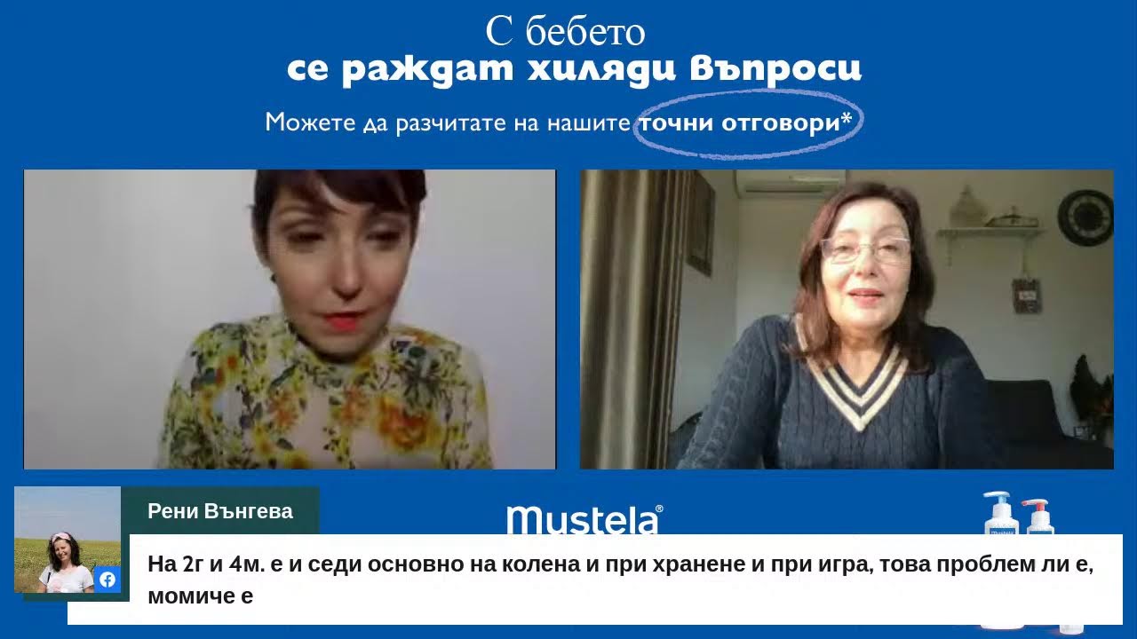 Поведение и развитие - връзки между двете