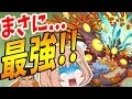 【ゆっくり実況】超お手軽324倍！？ ヨグ=ソトースが最強すぎる件について【パズドラ】