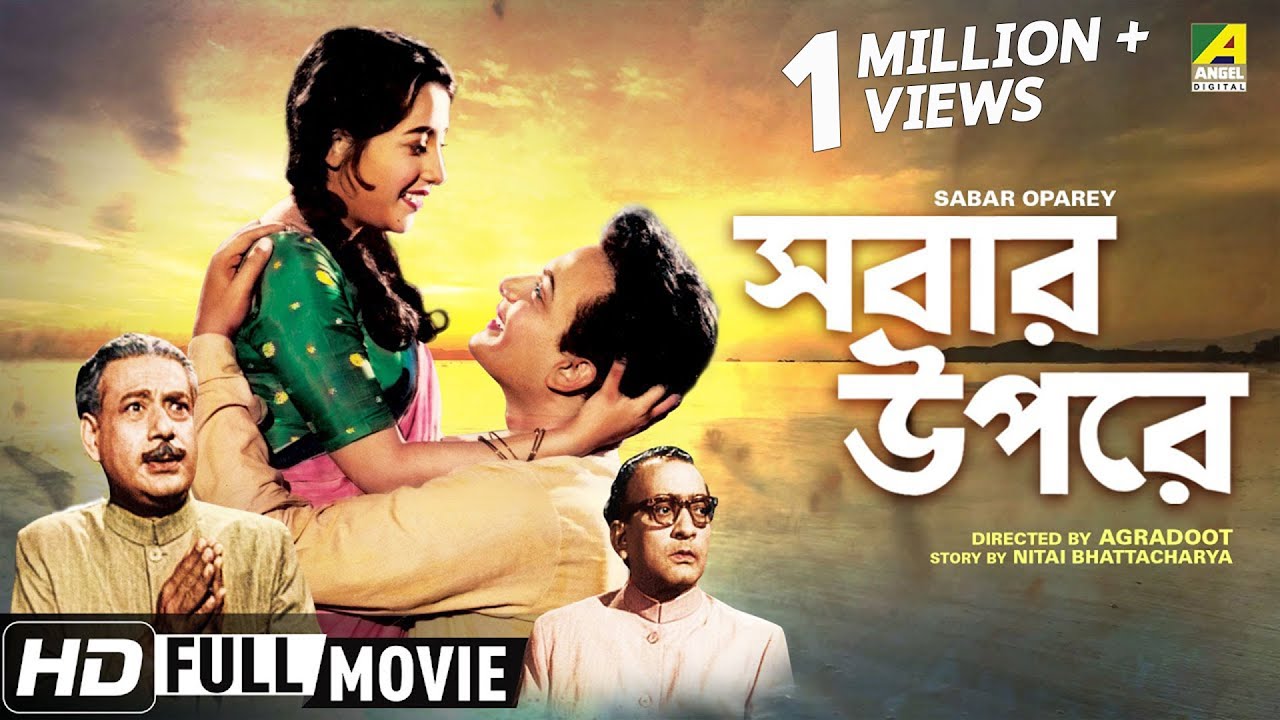 Sabar Oparey     Bengali Romantic Movie  Full HD  Uttam Kumar Suchitra Sen