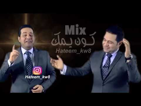 حاتم العراقي كون يمك