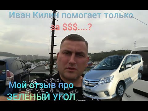 ИВАН КИЛИН/NISSAN SERENA C 26/мой отзыв об этой машине!!!