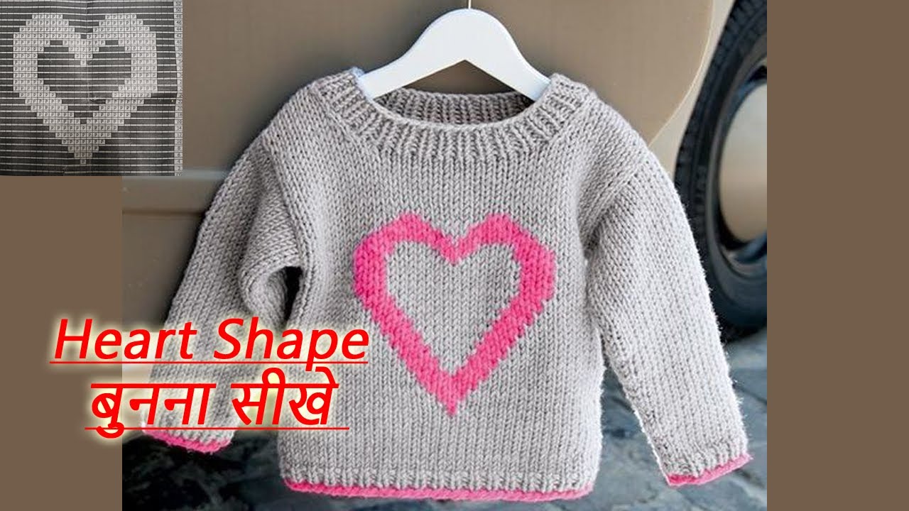 Sabse Alag HEART SHAPE Design
