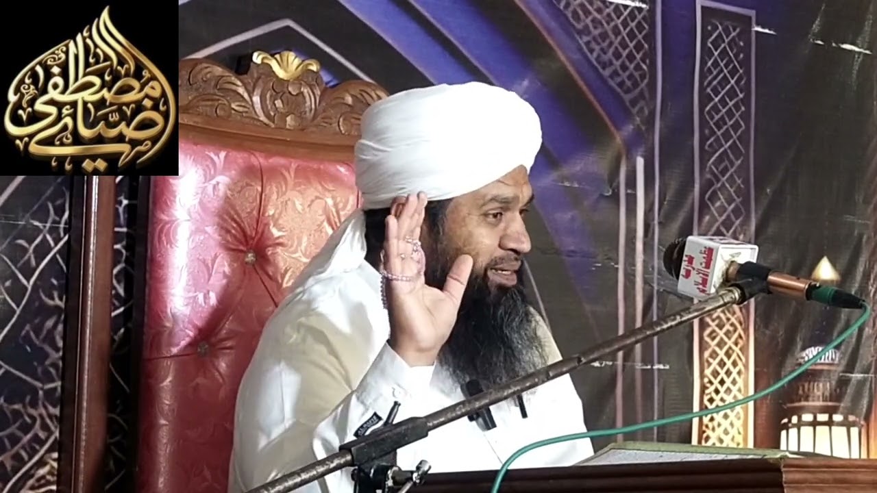 Baste Bayan By Peer Zia Ul Mustafa Qadri Ashrafi 