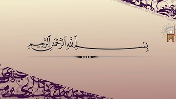 [[ومتازوا اليوم ايها المجرمون]] اجمل تلاوة للقارء الشيخ فارس عباد من سوره يس