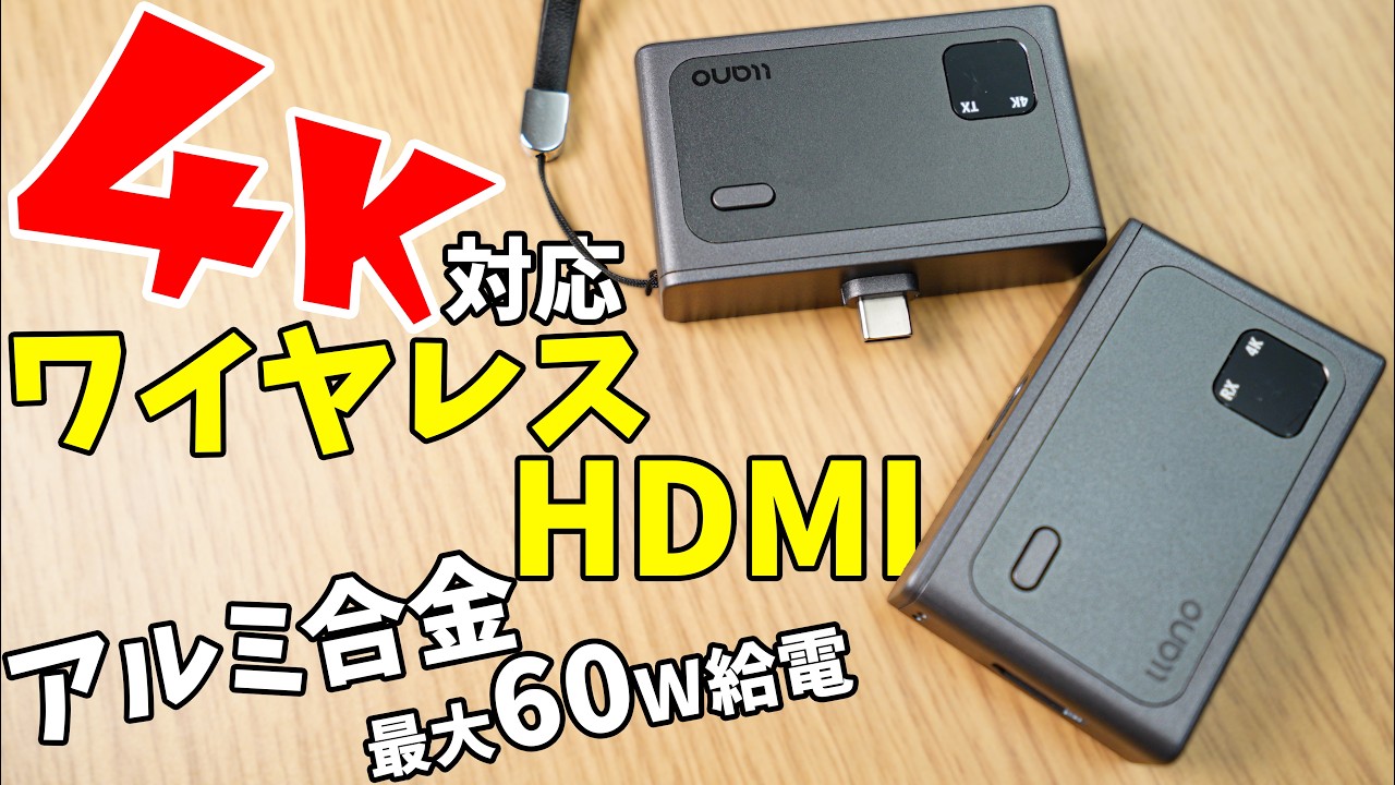Wireless HDMI has Evolved! A 4K-Ready, Power-Delivery Capable