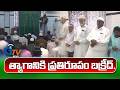 త్యాగానికి ప్రతిరూపం బక్రీద్ I Gtv News Vsp
