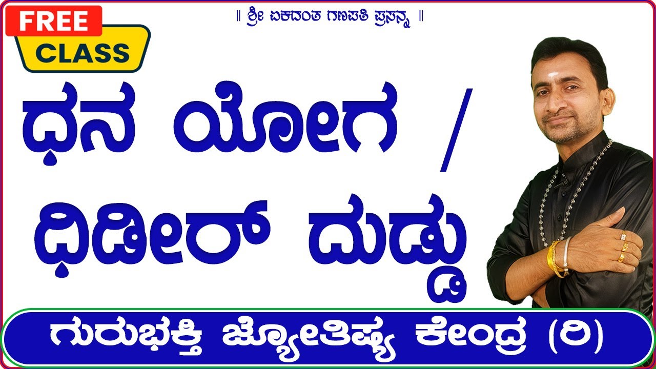 Money Luck / Sudden Money | KaliSuta PraveenGuruji | GuruBhakti Jyotish | Simple Solutions