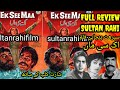 Ik see maasultan rahi filmfull review