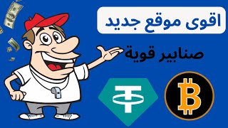 ربح العملات الرقمية مجانا    