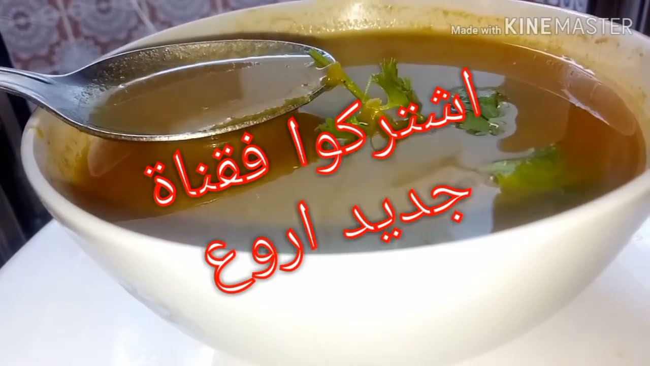 حريرة تلمسانية علي اصولها