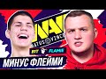 ФЛЕЙМИ - ЗАПАСНОЙ ИГРОК!? B1T СТАНЕТ ОСНОВНЫМ В НАВИ? NAVI vs FURIA. НОВОСТИ КС ГО