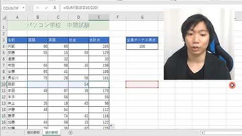 Excelの絶対参照・相対参照の使い方【$マーク、セルが動く】