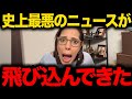 【フィフィ】※消される前に見てください...岩屋元外務大臣が裏でトンデモない計画を進めています...