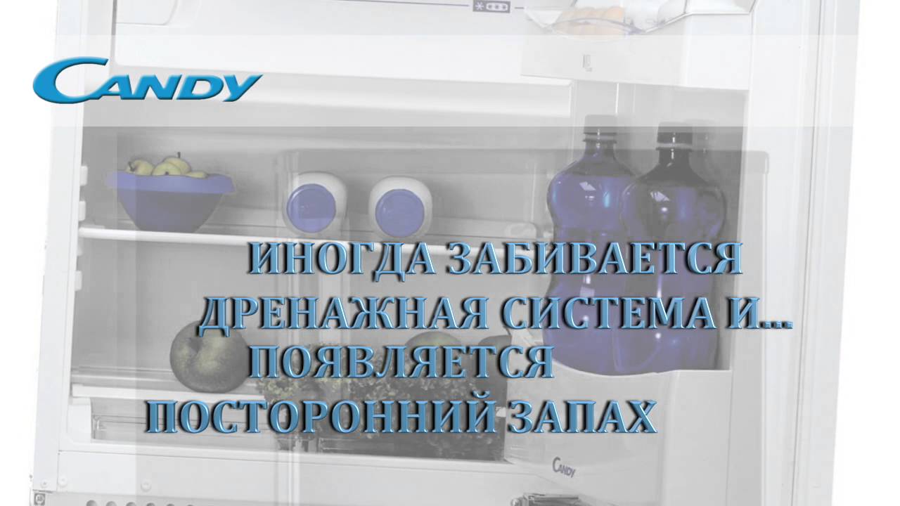 Ремонт холодильников Candy - YouTube