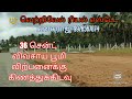 8536cent agriculture farmland for sale inkinathukadavurealestatelandforsalepollachiinvestment