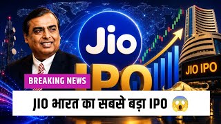 Reliance Jio का Mega IPO 🚀 भारत का सबसे बड़ा IPO बनने की तैयारी! 😱💰