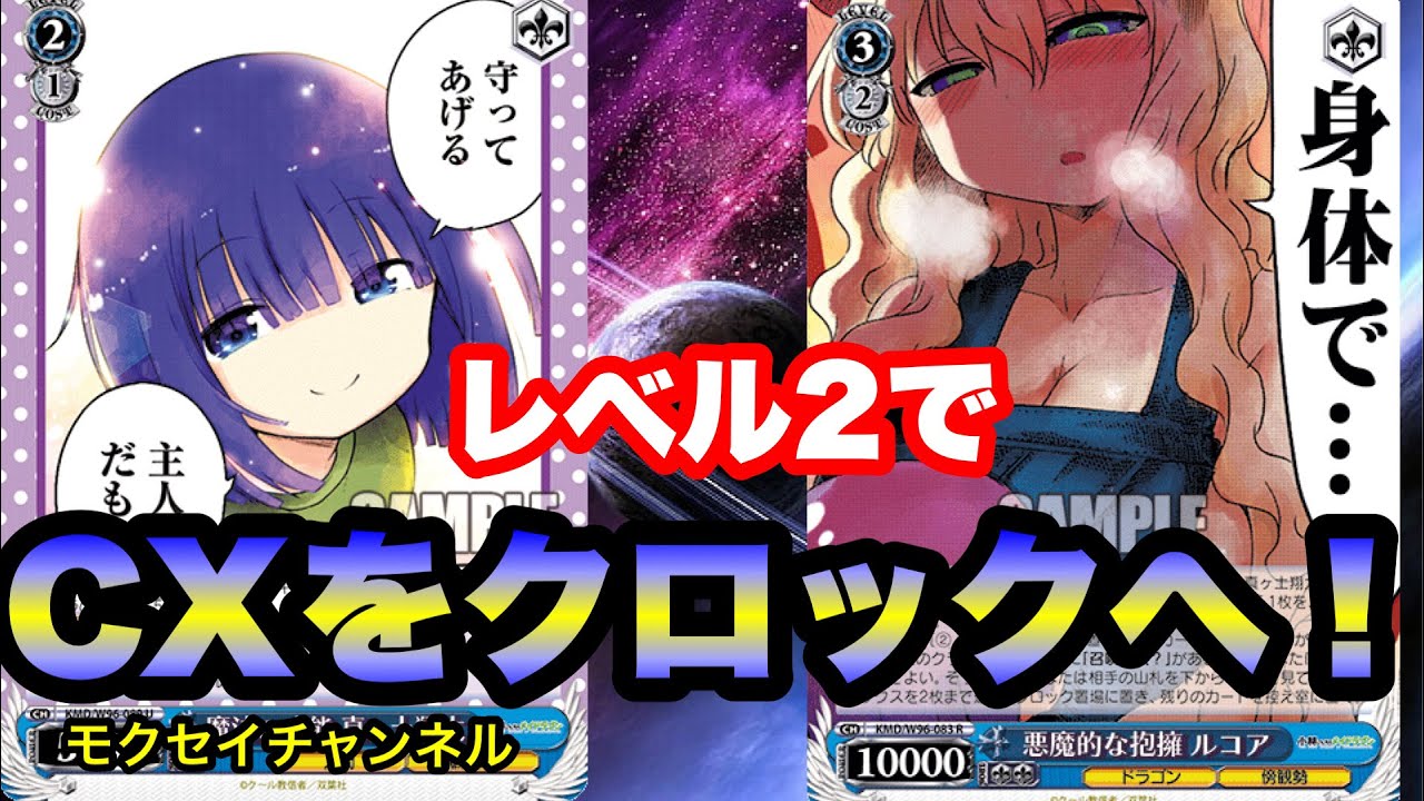 WS]デッキからフィニッシャーを召喚！小林さんちのメイドラゴン宝門