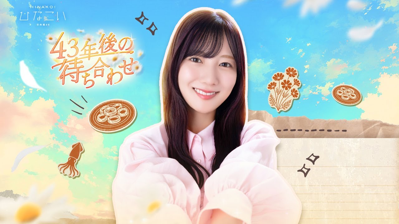 Hinatazaka46 #Kawata Hina 