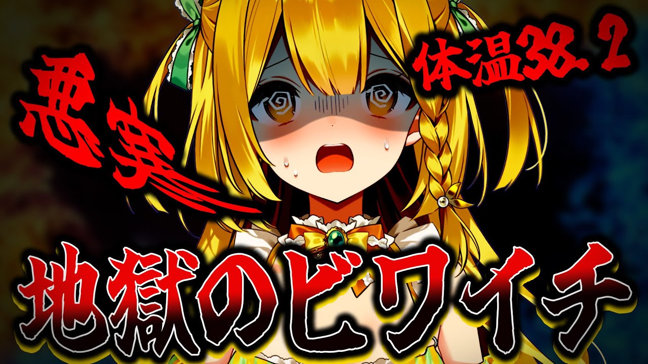 歩いてビワイチしようと思ったら天国逝きかけた【黄金マアジ/うおむすめ】