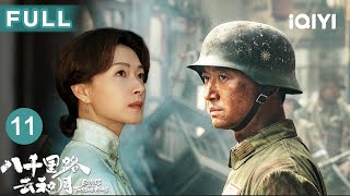 【FULL】Echoes of a Thousand Moons EP11 | iQIYICDrama screenshot 4