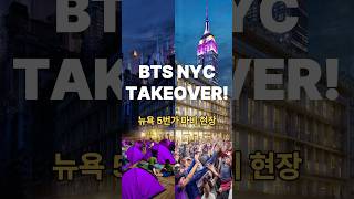 BTS NYC Takeover: 'ARIRANG' Meltdown at 5th Ave 🗽💜 [Urgent] BTS Takes Over New York! 5th Avenue P...